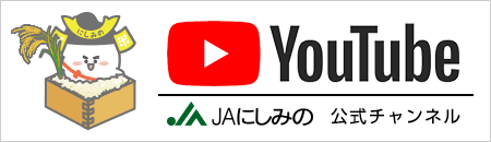 YouTube公式チャンネル