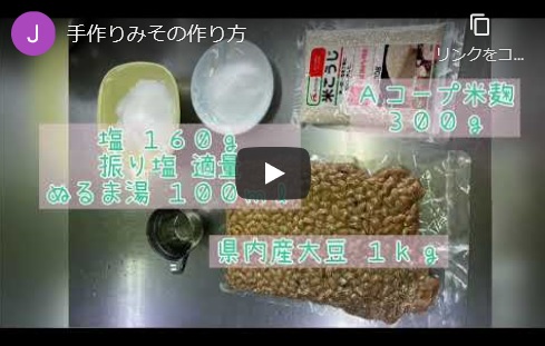 タッパーを使った手作りみそ作りのご紹介