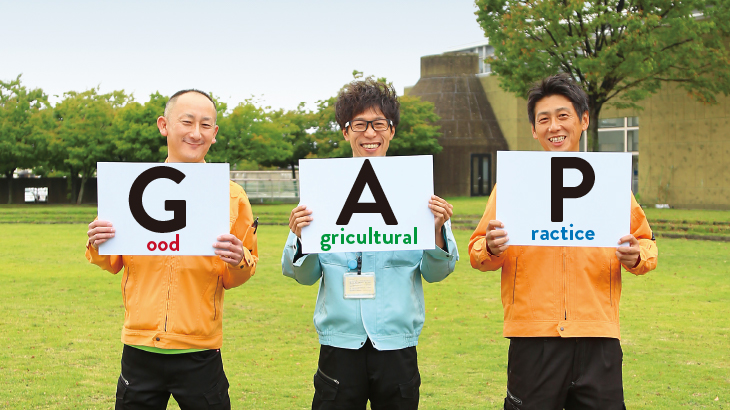 Good / Agricultural / Practice と書かれたボードをそれぞれ持っている男性3人の写真