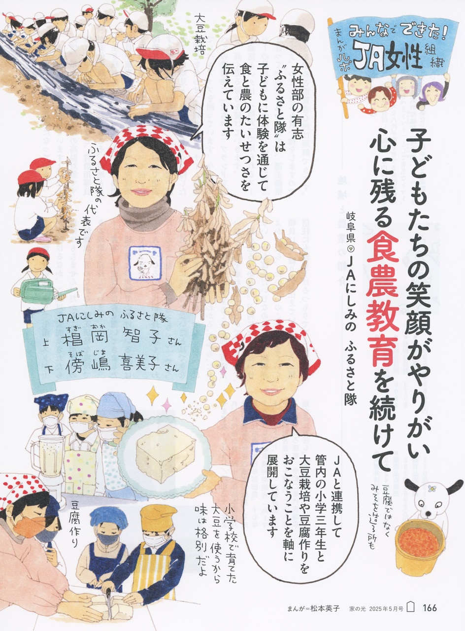 家の光 雑誌・Webメディア - 家の光