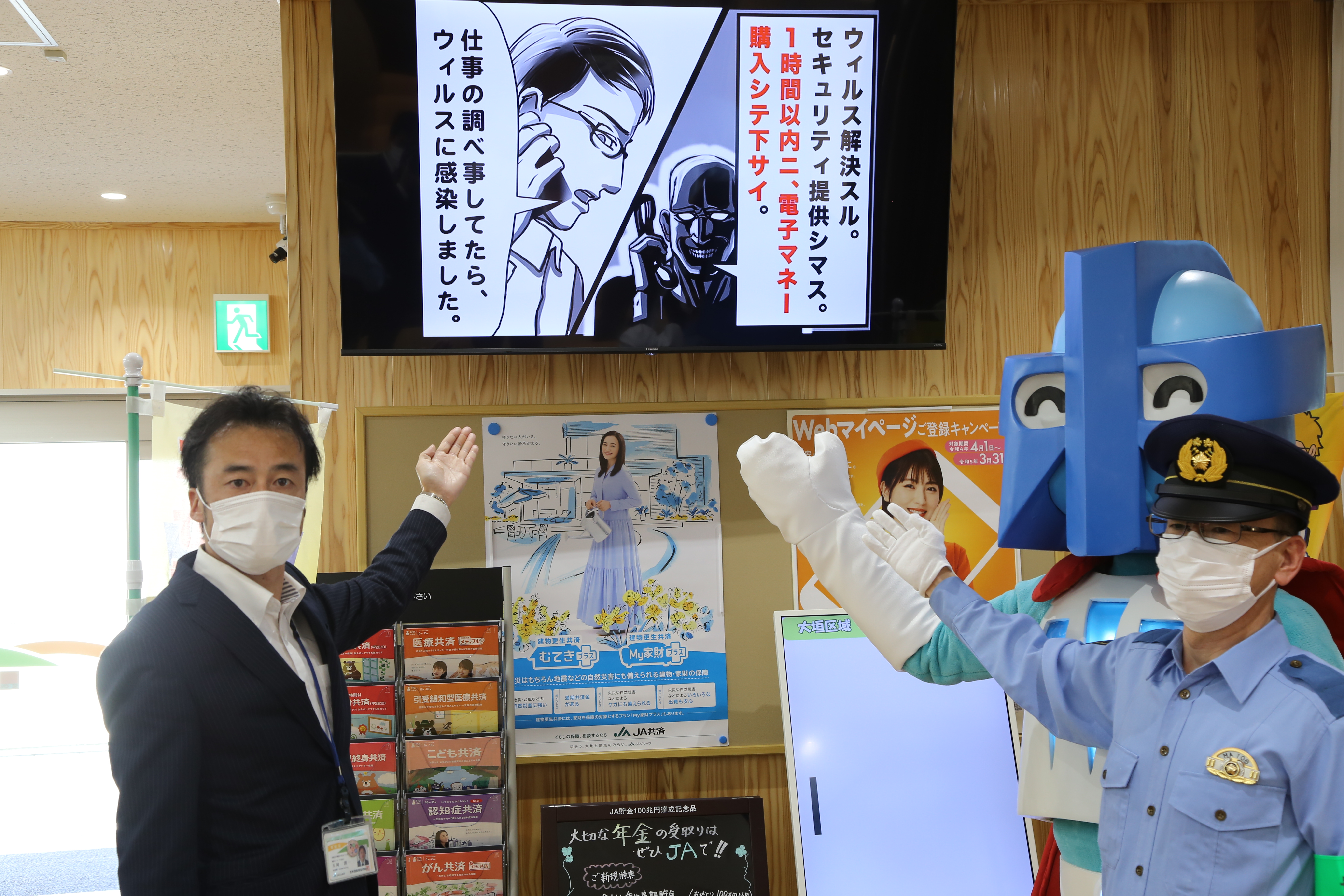 JAにしみのと大垣警察署が連携し特殊詐欺被害の防止を呼び掛ける