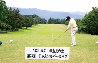 第23回じゃんシルバーカップ開催 会員の健康増進と交流を目的に