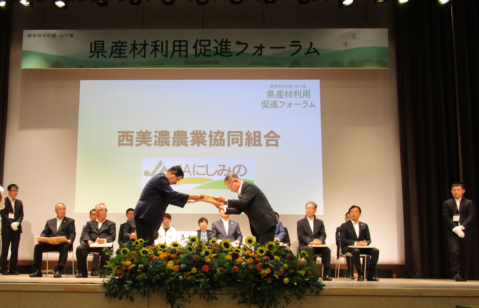 県産木材利用促進へ 岐阜県とJAにしみのや事業者が協定を締結