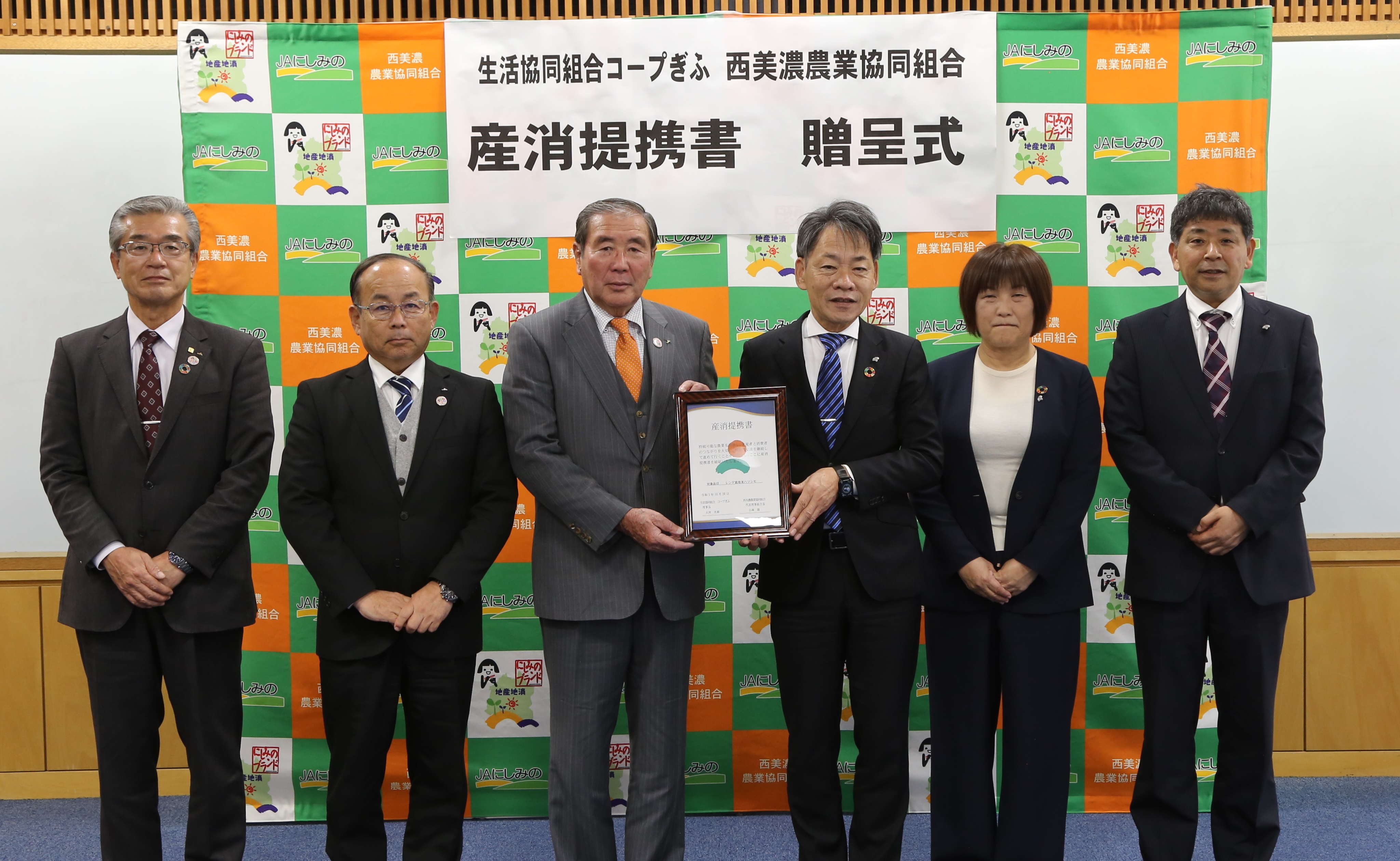 地産地消の消費拡大へ 生活協同組合コープぎふと産消提携を締結