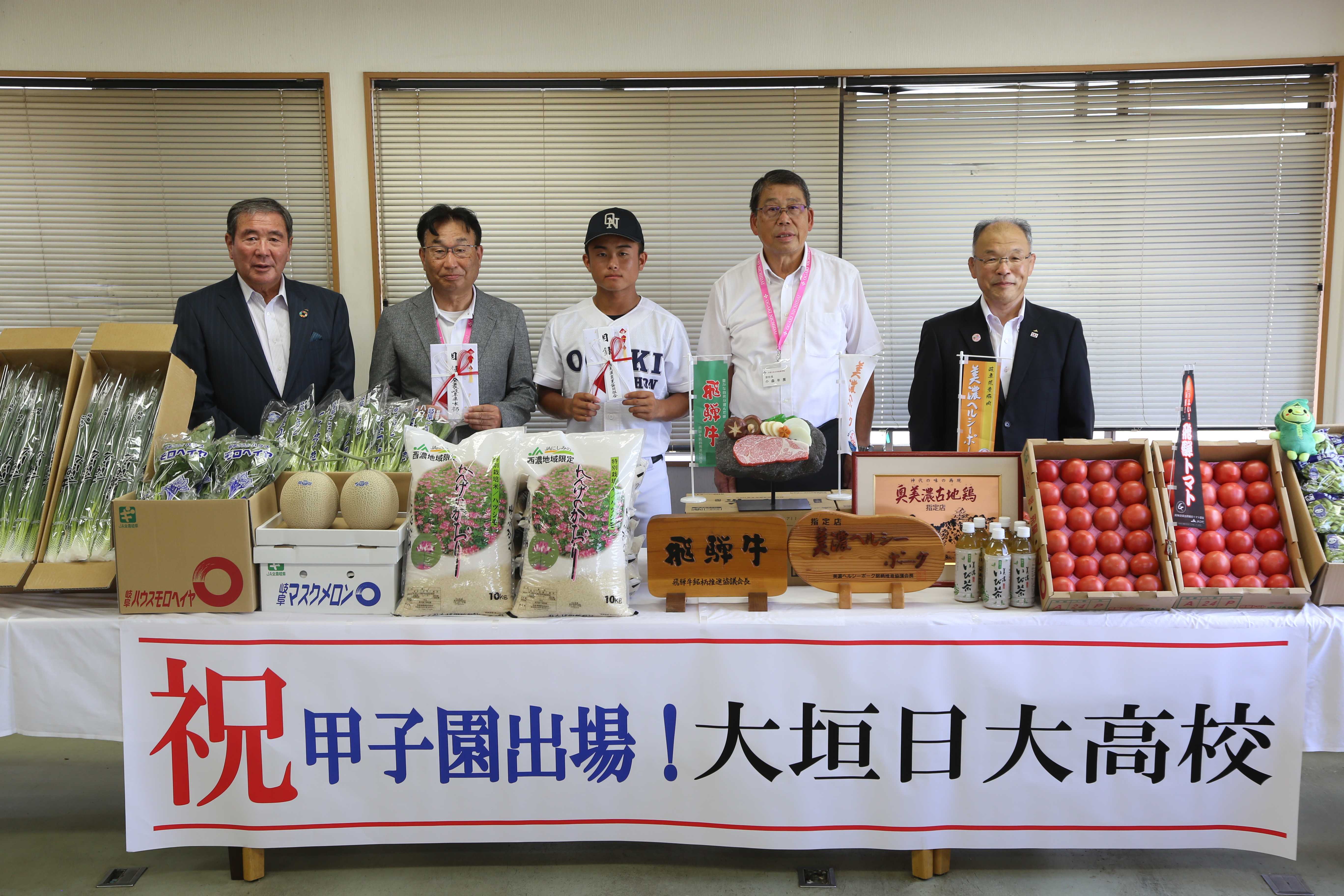 （左から）小林組合長、古田健二校長、日比野主将、野球部の小森年展部長、西村県本部長
